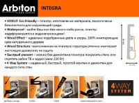Лот: 10895961. Фото: 4. Плинтус Arbiton Integra 80. Красноярск