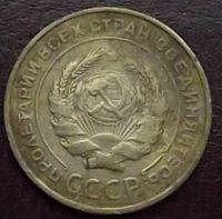 Лот: 16842507. Фото: 2. Монеты СССР 5 копеек 1930г. Монеты