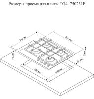 Лот: 15887025. Фото: 3. Варочная панель газовая Electronicsdeluxe... Бытовая техника