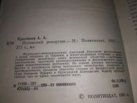 Лот: 21560041. Фото: 3. (1092365)(3092352)Красиков А... Красноярск