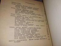 Лот: 17195069. Фото: 3. Матвеев К. П.,Сазонов А. А. Земля... Литература, книги