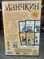 Лот: 21278325. Фото: 2. Настольная игра Манчкин (цветная... Сувениры, подарки