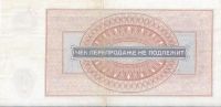 Лот: 15517446. Фото: 2. 1 рубль 1976 г. Чеки Внешпосылторга... Банкноты