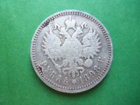 Лот: 22847892. Фото: 4. 1 рубль 1898 г. АГ, серебро. Красноярск