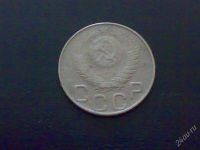 Лот: 2094662. Фото: 2. СССР 20 копеек 1948 г. Монеты