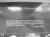 Лот: 1454722. Фото: 2. Пластинка Машина Времени "Реки... Коллекционирование, моделизм