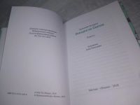 Лот: 25395214. Фото: 2. (4092353)Гагарин Евгений, Поездка... Литература, книги