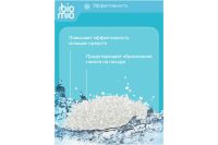 Лот: 23950048. Фото: 5. Соль для посудомоечных машин BioMio...