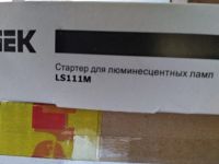 Лот: 17388213. Фото: 2. одним лотом 11шт стартер для люминесцентных... Освещение