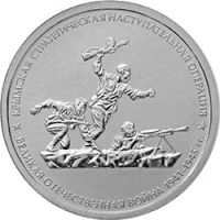 Лот: 6706805. Фото: 5. 70-летие Победы в ВОВ 1941-1945...