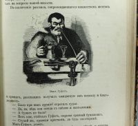 Лот: 16030773. Фото: 7. Вальтер Скотт. * роман Гай Мэннеринг...