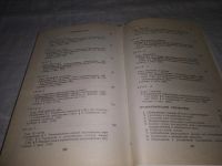 Лот: 21218626. Фото: 3. (1092353)(3092324) Носков С.А... Литература, книги