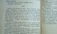 Лот: 24992447. Фото: 13. Л.Фридланд. За закрытой дверью...