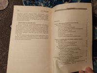 Лот: 24429649. Фото: 4. Мыльников Содержание и разведение... Красноярск