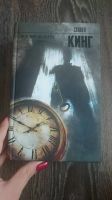 Лот: 11348644. Фото: 3. Книга Стивен Кинг "Всё предельно... Красноярск