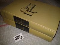 Лот: 6895226. Фото: 7. С. Н. Сергеев-Ценский. Собрание...