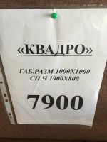 Лот: 8121131. Фото: 2. Кресло-кровать- квадро. Мебель для спальни