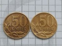 Лот: 15584926. Фото: 2. 50 копеек 1999 год М и СП (лот... Монеты