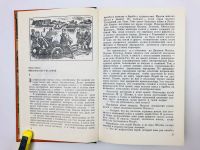 Лот: 23293457. Фото: 4. Трудные дни сорок первого. Сорокин...