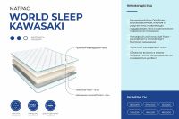 Лот: 24609191. Фото: 3. Матрас ASKONA World Sleep Kawasaki. Мебель