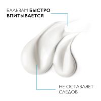 Лот: 23986277. Фото: 4. Ля Рош-Позе Липикар АП+М бальзам... Красноярск