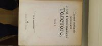 Лот: 25187949. Фото: 3. Лев Толстой 20 томов 1913год. Коллекционирование, моделизм