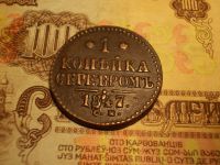 Лот: 15235456. Фото: 3. Ультра-отличная копейка 1847 года... Коллекционирование, моделизм