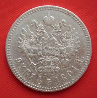 Лот: 19234061. Фото: 2. (№219) 1 рубль 1891 (Россия) Александр... Монеты