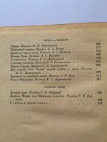 Лот: 16636204. Фото: 4. Книги. Французская новелла XIX...