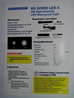 Лот: 1071261. Фото: 2. Подводный фонарь BS Diver LED... Водный спорт