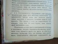 Лот: 25073716. Фото: 7. Н.Н. Ламтев (инженер). Как устроить...