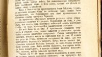 Лот: 19911185. Фото: 17. Л.Г.Дейч . 16 лет в Сибири. Воспоминания...