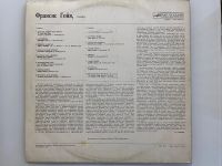 Лот: 25896099. Фото: 2. Грампластинка «Франсис Гойя». Коллекционирование, моделизм