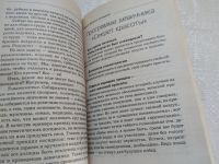 Лот: 18395639. Фото: 16. Тамада. Сценарии для любого праздника...