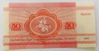 Лот: 20226017. Фото: 2. Беларусь 50 копеек 1992 ПРЕСС. Банкноты