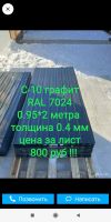 Лот: 20980377. Фото: 7. Профлист С-21 Некондиция 1,18...