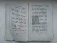Лот: 25579067. Фото: 4. Священное Евангелие конец 18 века... Красноярск