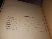 Лот: 11724301. Фото: 3. Западноевропейская литература... Литература, книги