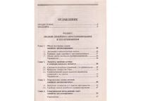 Лот: 10956929. Фото: 2. Кремер Наум, Путко Борис, Тришин... Учебники и методическая литература
