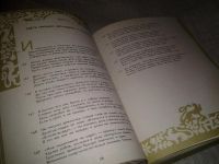Лот: 6759045. Фото: 4. Витязь в тигровой шкуре, Шота...