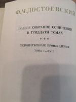 Лот: 19471215. Фото: 2. Книга Ф. М. Достоевский том 10... Детям и родителям