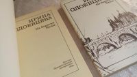 Лот: 8250059. Фото: 2. Ирина Одоевцева (к-кт из 2 книг... Искусство, культура