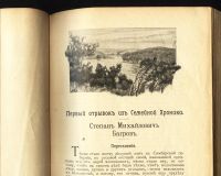 Лот: 20355620. Фото: 4. Полное собрание сочинений Аксакова... Красноярск