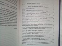 Лот: 16081309. Фото: 5. Приключения Оливера Твиста
