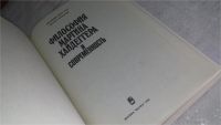 Лот: 9971331. Фото: 2. оз (03..03) Философия Мартина... Общественные и гуманитарные науки