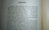 Лот: 23706106. Фото: 11. Собрание сочинений Н.Н.Златовратского...