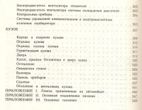 Лот: 20851321. Фото: 4. Вершигора. Устройство и обслуживание... Красноярск