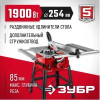 Лот: 25708703. Фото: 2. СРЦ-254су, Напольный распиловочный... Инструмент и расходные