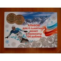 Лот: 10253591. Фото: 2. Набор сочи! 4 монеты(Сочи Горы... Монеты