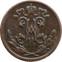 Лот: 21600511. Фото: 2. 1/2 копейки 1897 СПБ Николай II. Монеты